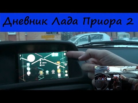 Дневник Лада Приора