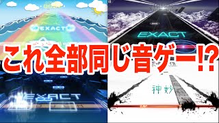 曲によって世界観が超変わる音ゲーMusync