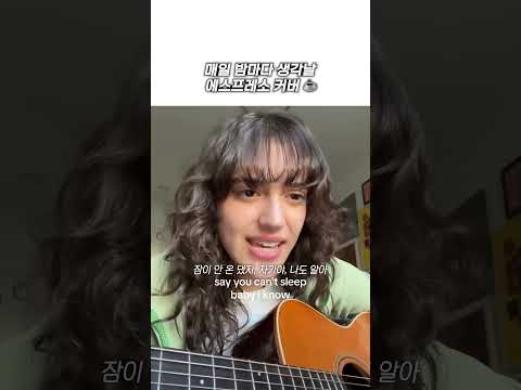 에스프레소가 너무 달콤해요 🍭☕️