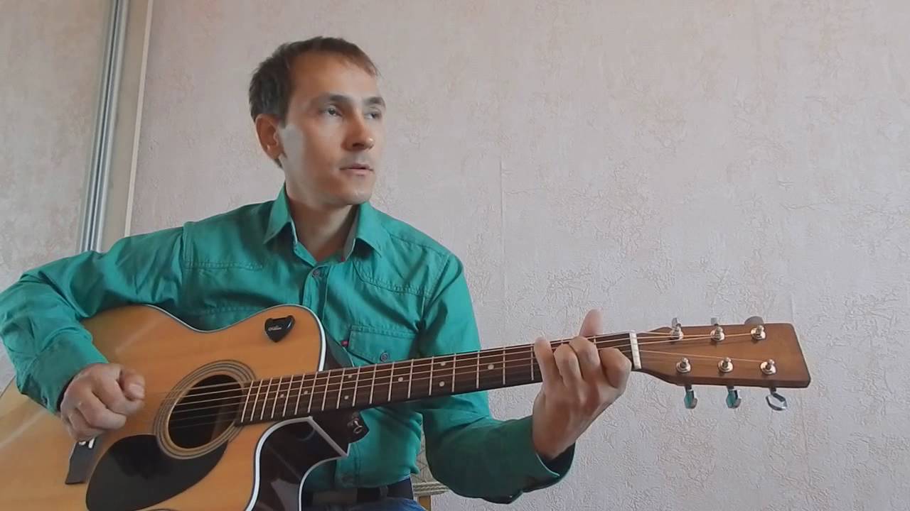 Новая Жизнь на Гитаре(ДДТ) - YouTube