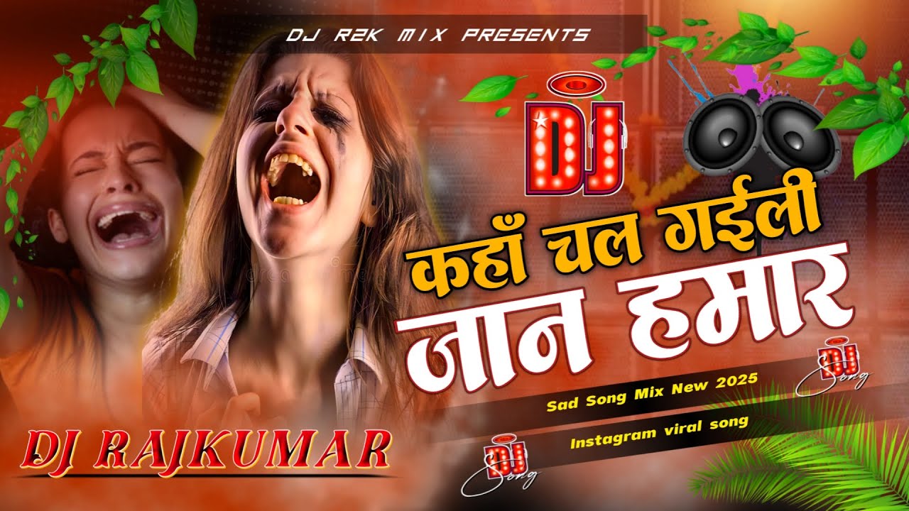 Kaha chali gaili hamar jaan dj remix #golugold bewafai sad new song | instagram viral sad gana dj