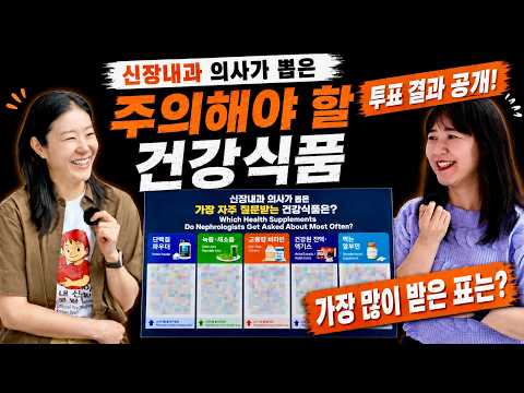 Health Foods to Watch Out For, According to a Nephrologist | Korean Society of Nephrology
