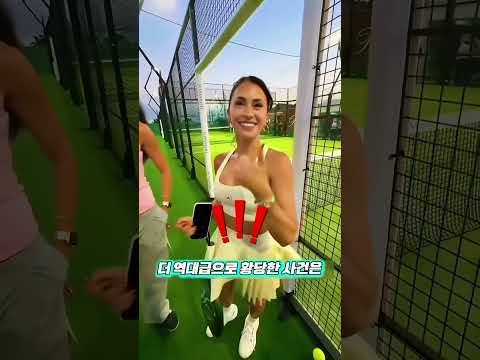 메시 아내의 웃픈 굴욕 모음 thumbnail