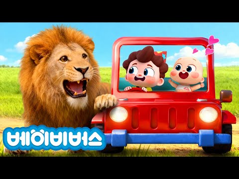 색깔 <strong>사자가</strong> 쫓아온다!😱🦁 | 동요모음 | 예스 네오 | 베이비버스 인기동요 | BabyBus