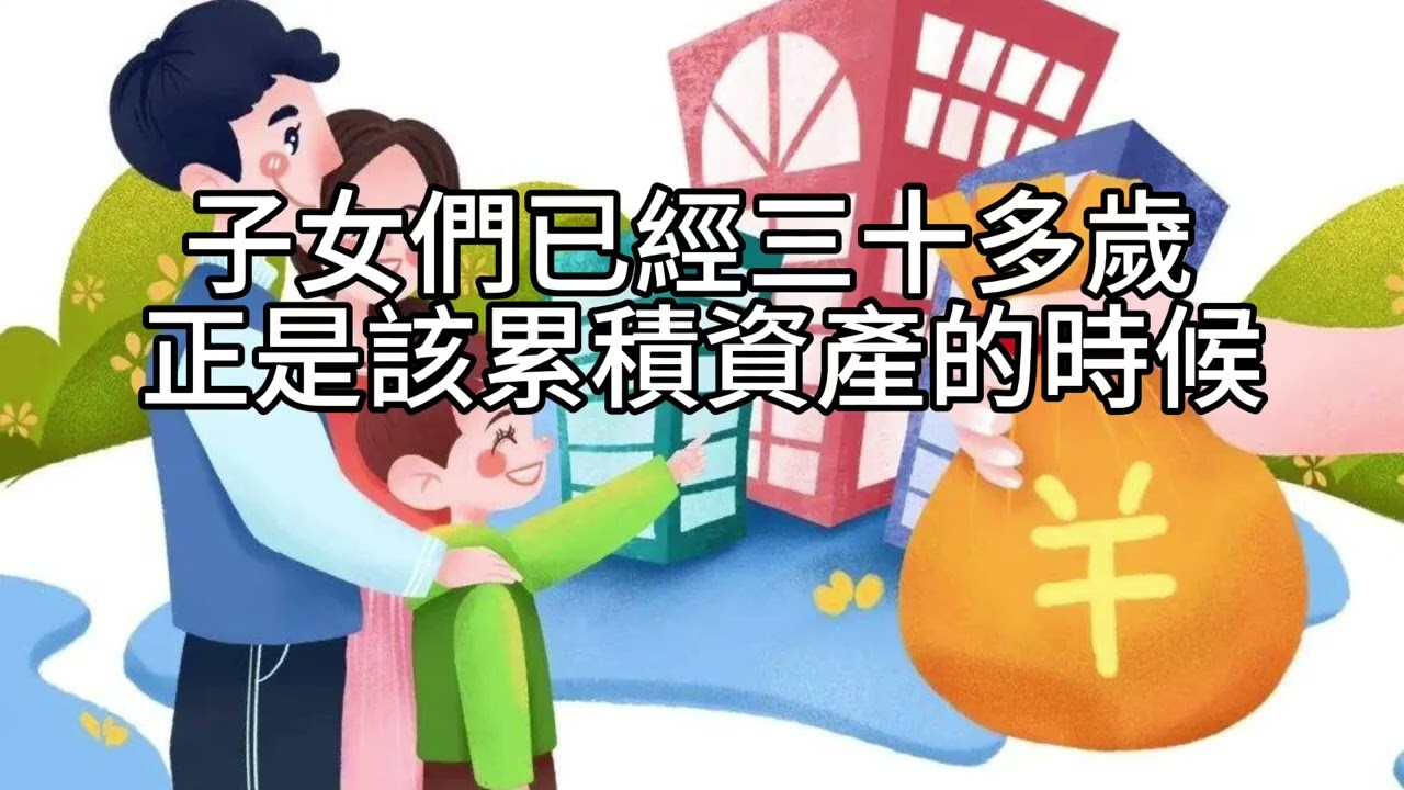 短篇【錯誤的選擇讓你更窮：現金流才是關鍵】2025年11月24日