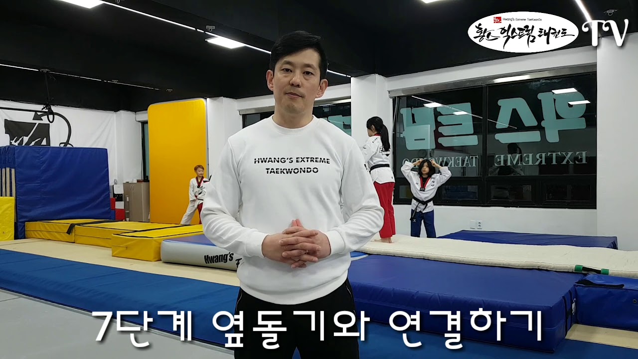 원리가 이해되는 훌트위스트 단계별훈련법 영상입니다.(훌턴 튜토리얼)