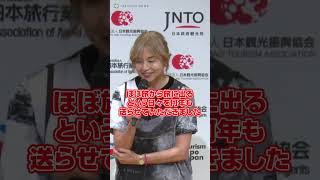 山口智子、夫・唐沢寿明を残し旅へ 
