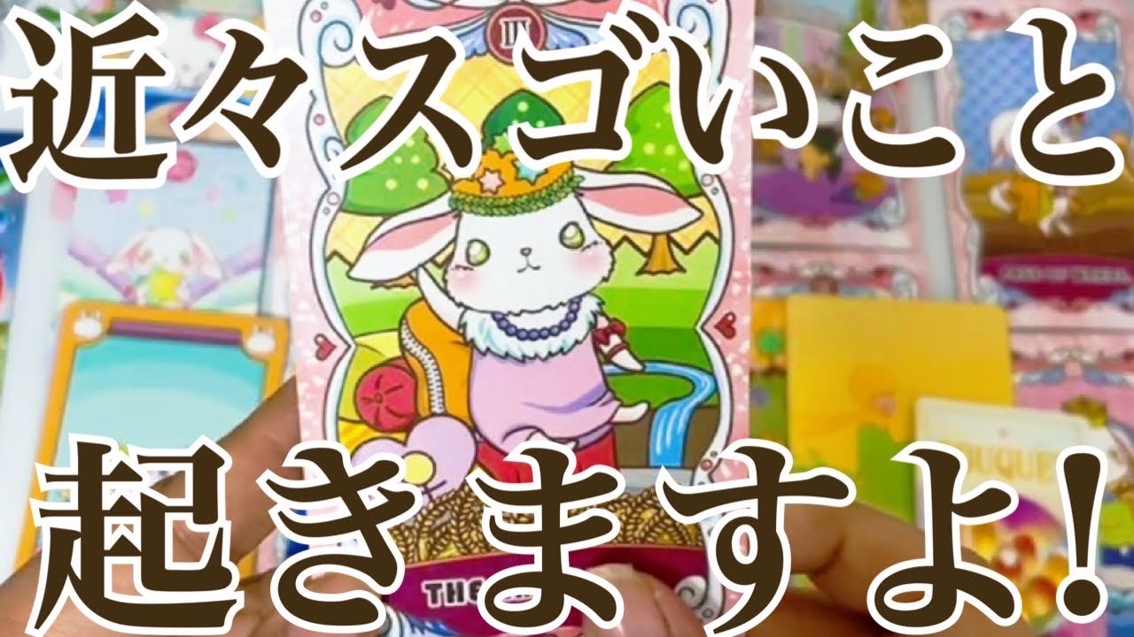 ごぉるでんうさこ様確認用 Things are going to happen in a flash and then BAM!!] Something