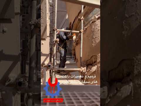 تعمیرات سیمان شمال تهران جوشکاری تراشکاری سیمان کارخانه تعمیر