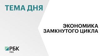 В Башкортостане увеличится число пунктов приема вторичного сырья