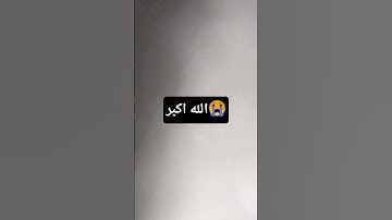 الشيخ ياسر الدوسري سورة ق بصوت جميل