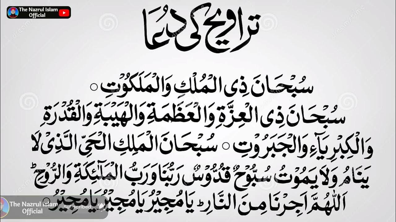 taraweeh-ki-tasbeeh-tasbeeh-taraweeh-padhne-ka-tarika-taraweeh-ki