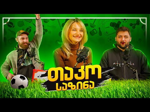 ნახევრად სპორტული (@sazinavlogs6291 )