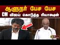 ஆளுநர் பேச பேச.. CM விஜய் கொடுத்த ரியாக்ஷன் | TamilNaduAssembly | CM VIJAY