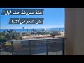 شقة مفروشة صف أول على البحر في ألانيا إطلالة مباشرة سعر مميز 95 000 يورو