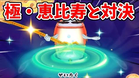 モーグリニャンが友達に 妖怪ウォッチ3スシ テンプラ 211 妖怪ウォッチ3テンプラ アニメでお馴染み 妖怪ウォッチ3を三浦tvが実況 Yo Kai Mp3