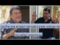 מי אנחנו? מאין באנו ומי המציא את אלכס? - עם פרופסור שלמה זנד