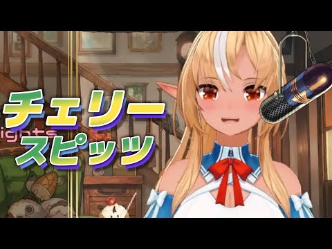 【歌枠】チェリー【不知火フレア/ホロライブ切り抜き】