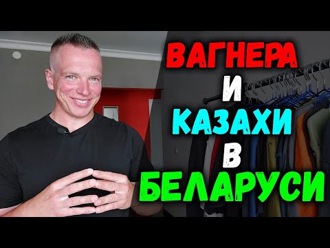 Видео: Беларусийн 