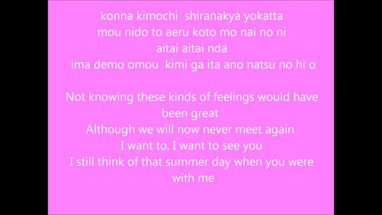 Utakata Hanabi Lyrics with English Translation