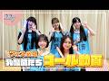 【コール動画】22/7 『乳酸菌たち』