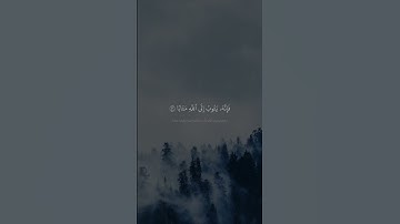 وَمَن تَابَ وَعَمِلَ صَـٰلِحࣰا | محمد صديق المنشاوي | سورة الفرقان | نهاوند