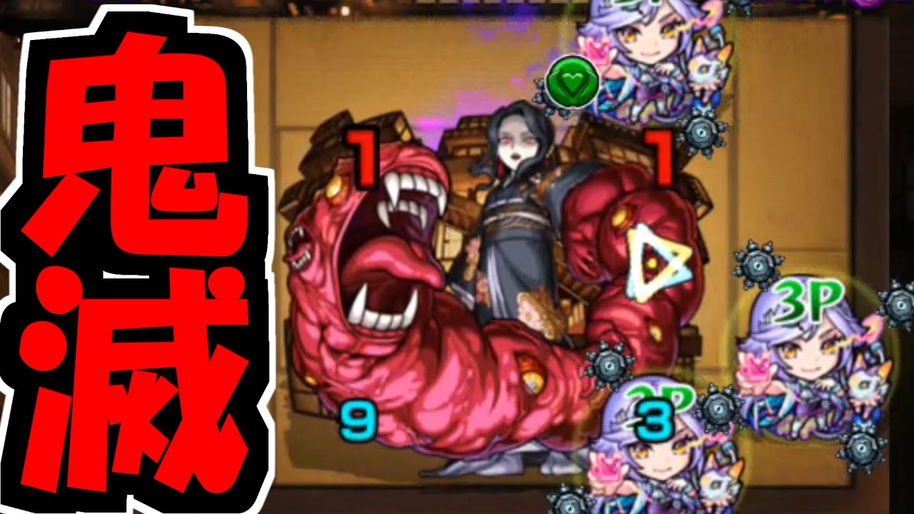 終わりにしよう。無惨【モンスト】 - YouTube