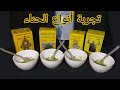 جربت كل أنواع الحناء الموجودة بالسوق المغربي باش تخدمي براحتك  
