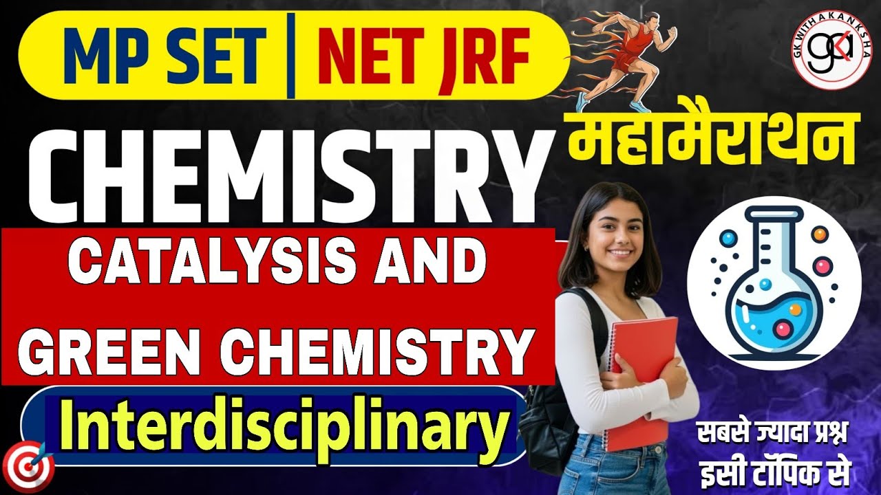 SET NET JRF CHEMISTRY|Catalysis and green chemistry|interdisciplinary topic|imp mcq|set net chemistr