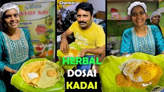 30 ரூபாய் மூலிகை தோசை | Aroor Mooloigai dosai kadai | MSF