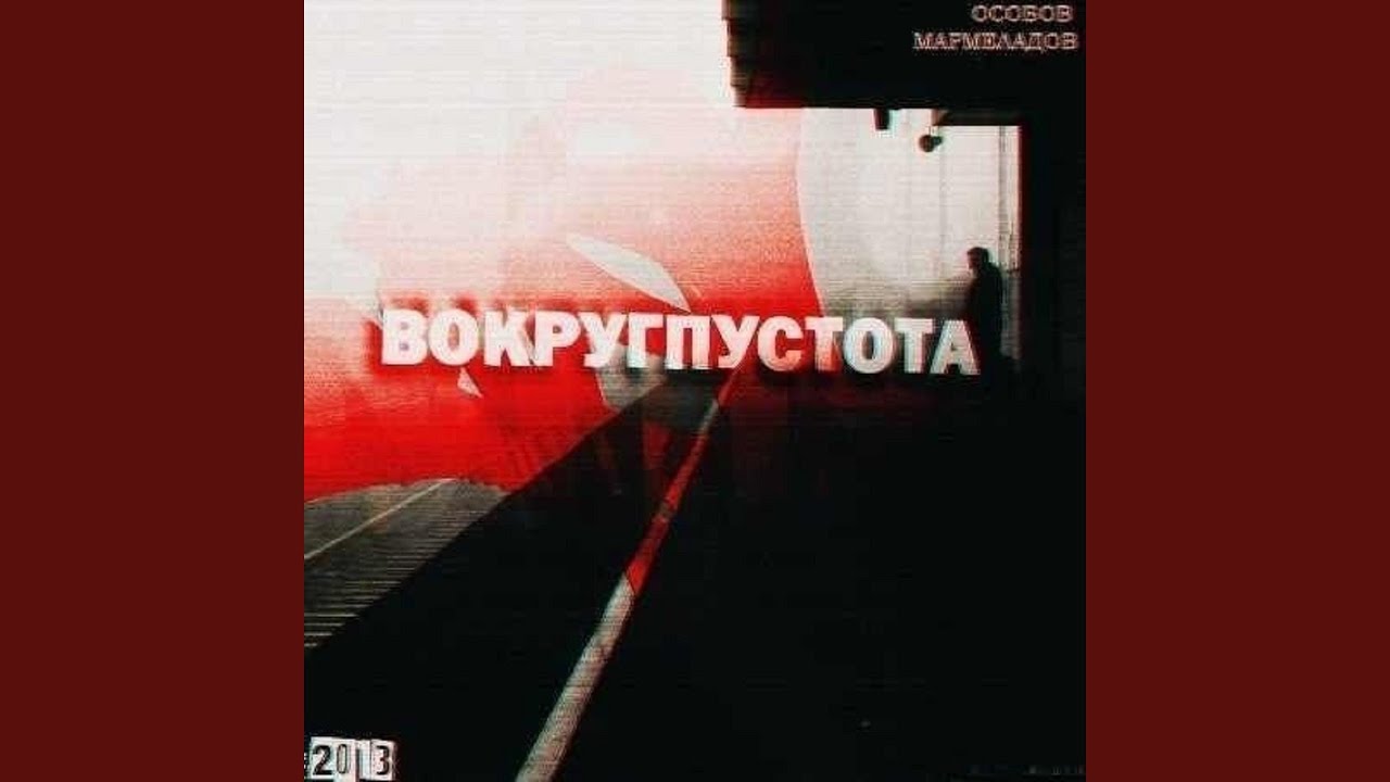 За шлюх (88 марта)