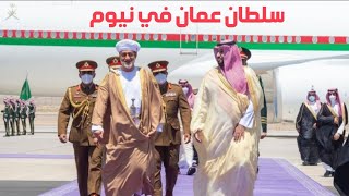 ولي العهد الأمير محمد بن سلمان يستقبل سلطان عمان في نيوم والملك سلمان يهديه وسام الملك عبدالعزيز