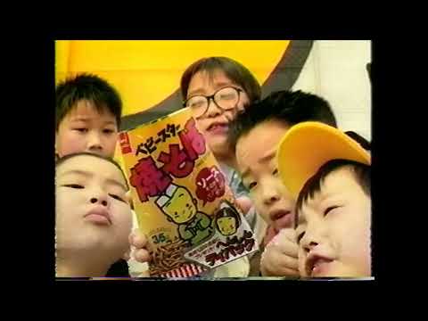 懐かCM　１９９４年　３月　おやつカンパニー　ベビースター焼そば