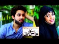 Ashiq colony  love story  short film  bilal abbas khan  saboor ali 