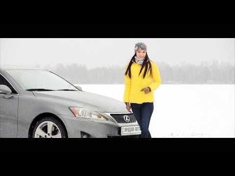 «Продам авто» - Lexus IS 350 2012. Тест-драйв. Выпуск 7.