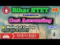 Bihar STET | Cost Accounting |Method of Costing लागत की विधियां | Class-6 #commerce #bpsc #uppgt