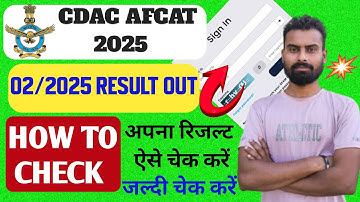 Afcat 2 Result 2025 kaise dekhen I How to check afcat 2 Result 2025 | afcat 2 result check link 2025