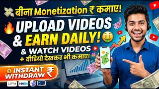 Watch and earn money online  Best earning app 2026/ YouTube se income kaise kare screenshot 4