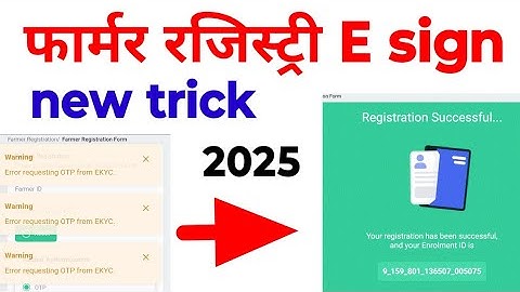 farmer registry esign problem, agristack esign problem, esign error