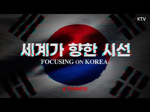 [HOT🔥] 세계 정상들의 한국 방문 명장면 풀버전‼ 전 세계 집중 시킨 한국, 🌎글로벌 VIP 앞다퉈 방문하는 이유..?