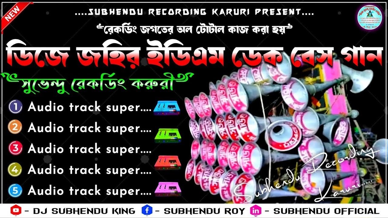 ননস্টপ ডেক বেস ডিজে গান📢nonstop dek bass dj song🎧dj johir edm mix dek bass📢2025 ফুল ওয়েট ডেক বেস 🎧