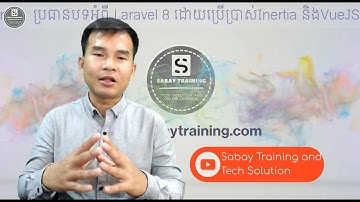 setup global laravel 8 inertia authentication #1