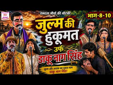गंगा की सौगंध जंगल का लुटेरा डाकू मलखान सिंह भाग 8-10 ||Pachu Bharti.