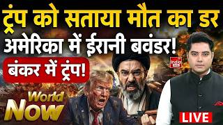 Iran Nuclear Attack America | Trump Son Wedding | Tehran Missile War US | MAGA | Don Jr | Israel