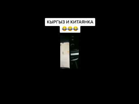 Кыргыз и Китаянка. Прикол в Яндекс такси. Ржака Россия