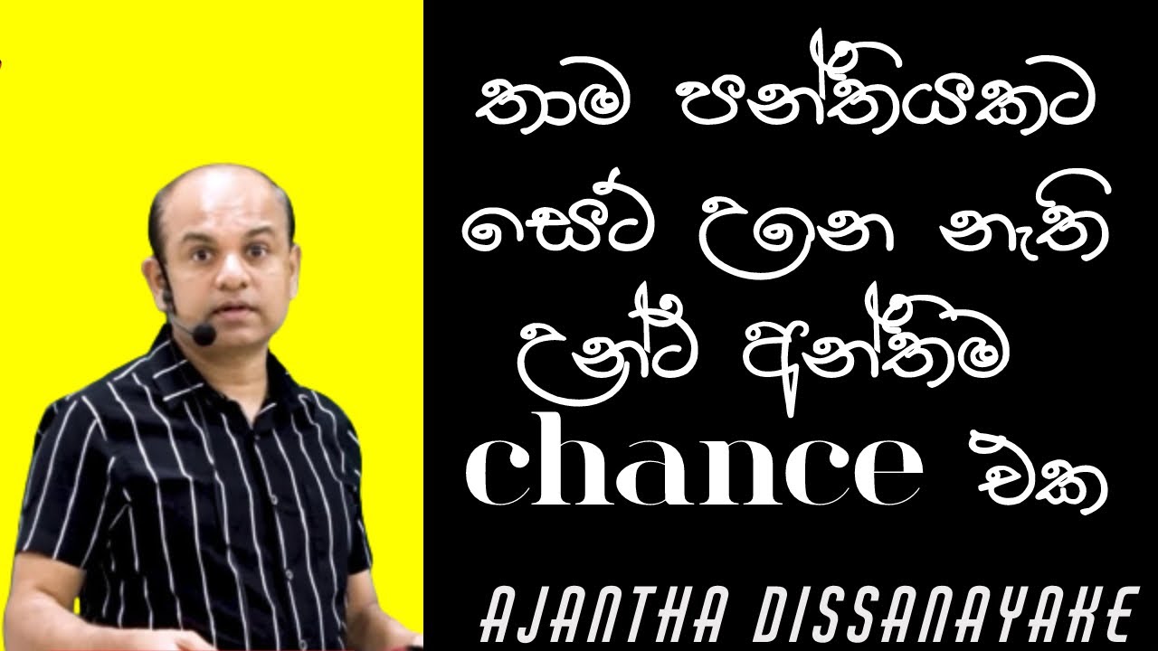 A/L Combined Maths Ajantha Dissanayake Online Classes Start for new