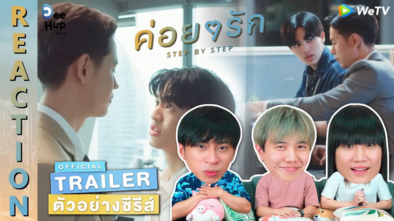 [REACTION] ค่อยๆรัก Step By Step [Official Trailer]