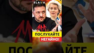 ЗЕЛЕНСЬКИЙ УВІРВАВСЯ ІЗ ЗАЯВОЮ про 90 млрд ДЛЯ УКРАЇНИ! Пакет можуть розблокувати найближчим часом