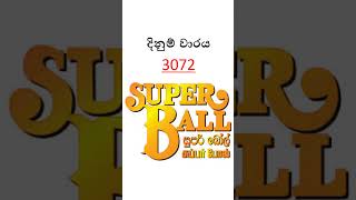 DLB Lottery Draw Super Ball | 2026.02.07 | Ticket Mama LK #dlb #superball #lotterysrilanka
