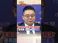 美國扶持印度20年有陰謀?徐和謙:竟是為牽制"這國"!#徐和謙#shorts #全球大爆卦